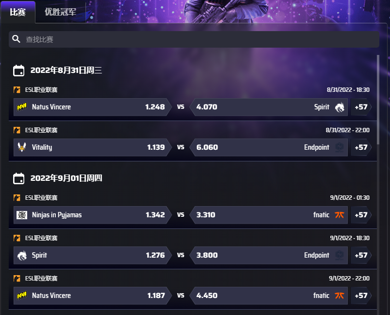 平博的电竞专区-ESL职业联赛的盘口和赔率