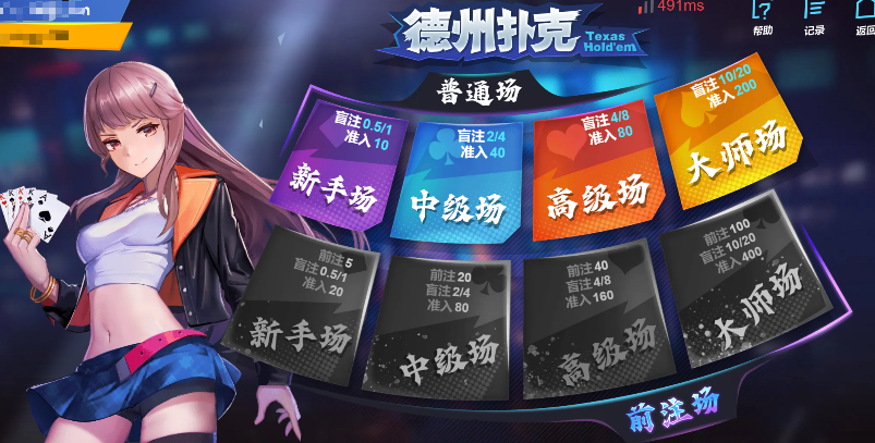 188金宝博的德州扑克区