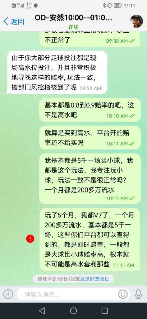 亚博系OD体育黑款