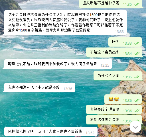 凤凰娱乐黑款,聊天记录