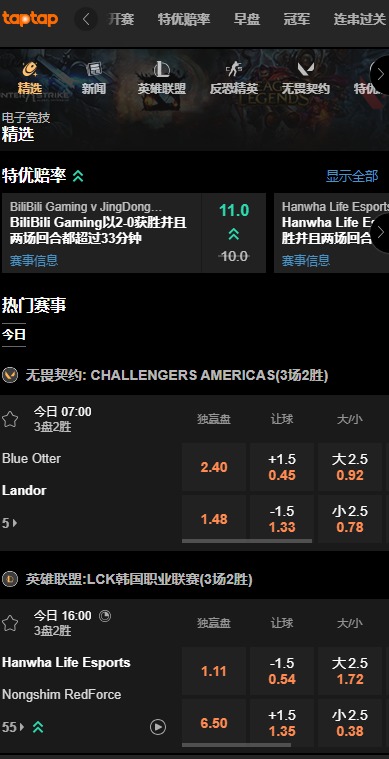 188金宝博的电子竞技界面