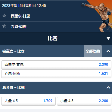 UFC 285 ,平博的赔率和盘口