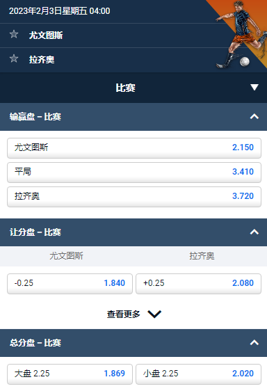 意大利杯-平博的赔率和盘口，尤文图斯 vs 拉齐奥