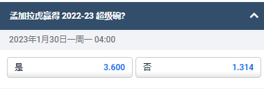 平博的超级碗赔率显示,辛辛那提孟加拉虎获胜赔率为3.6