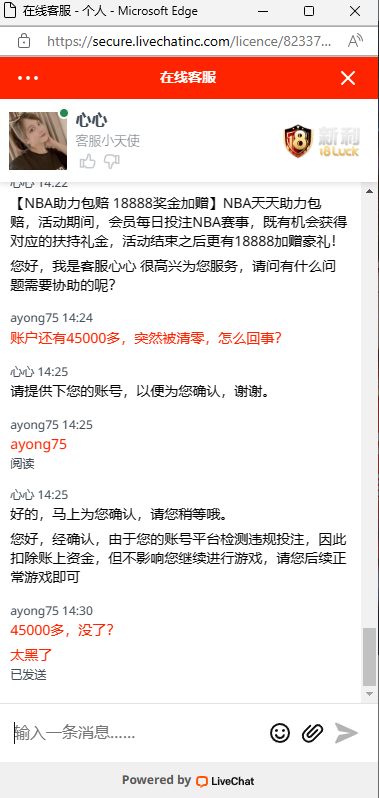 新利luck18黑款45000