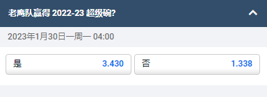 平博的超级碗赔率显示,老鹰队获胜赔率为3.43