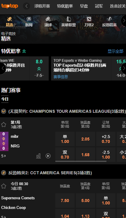 188金宝博的电子竞技盘口