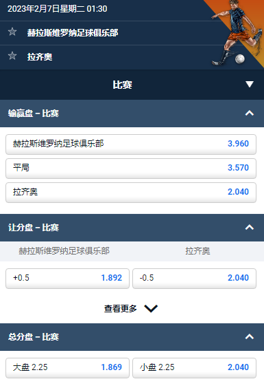 意甲,赫拉斯维罗纳足球俱乐部 vs 拉齐奥,平博的赔率和盘口