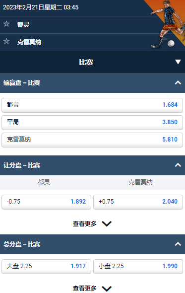 意甲，都灵 vs 克雷莫纳，平博的赔率和盘口