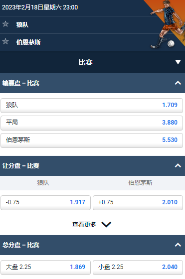 英超，狼队 vs 伯恩茅斯，平博的赔率和盘口