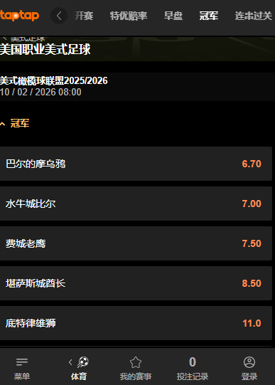 188金宝博的赔率