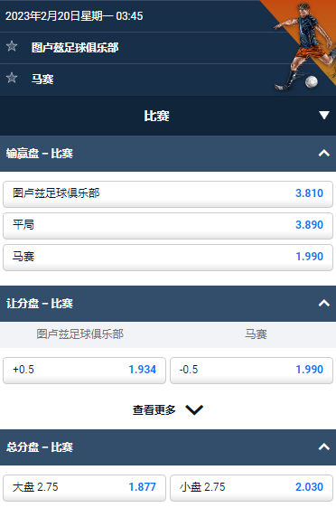 法甲,图卢兹 vs 马赛,平博的赔率和盘口