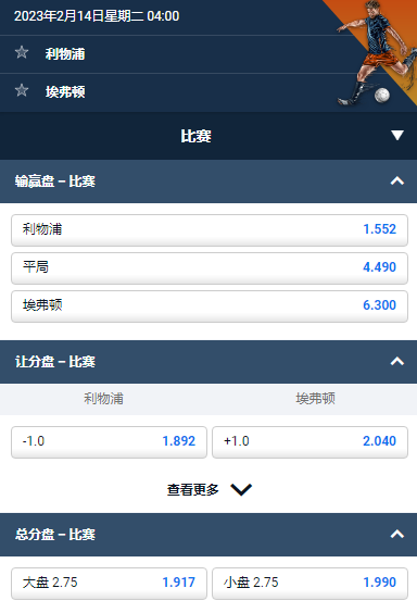 英超，利物浦 v 埃弗顿，平博的赔率和盘口数据