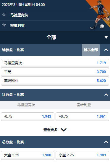 西甲,马德里竞技 - 塞维利亚,平博的赔率和盘口