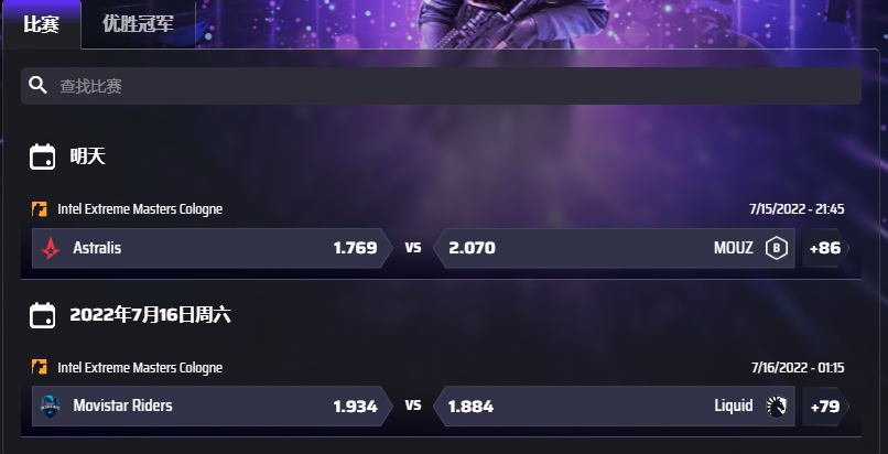 IEM科隆四分之一决赛-平博pinnalce盘口和赔率