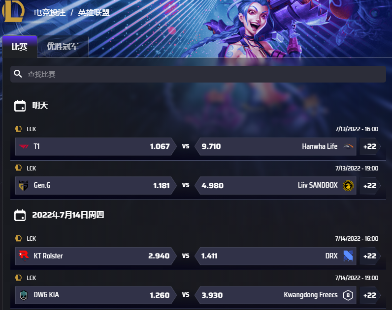 平博体育-平博电竞-LCK夏季赛-英雄联盟-盘口和赔率