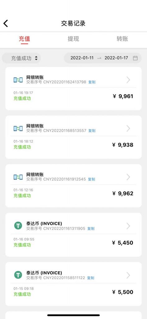 同乐城黑款,存款记录,共2次,金额2万左右