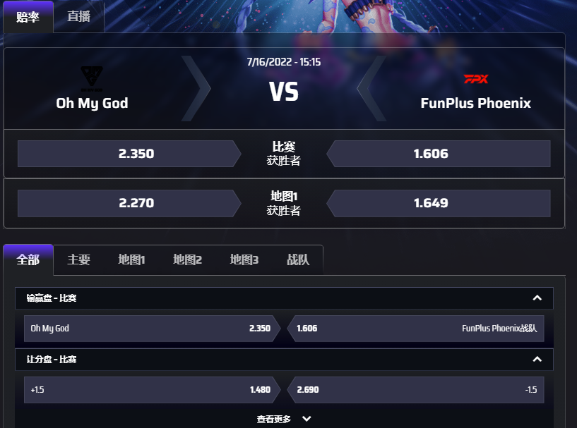 欧洲的平博电竞pinnacle-LPL盘口和赔率-Oh My God 对战 FunPlus Phoenix