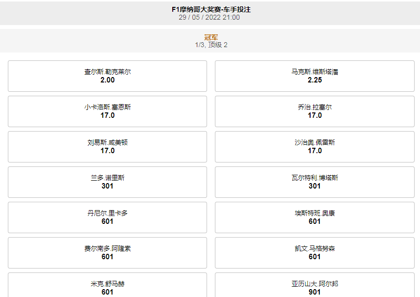 188金宝博-188bet-一级方程式赛车赔率和盘口