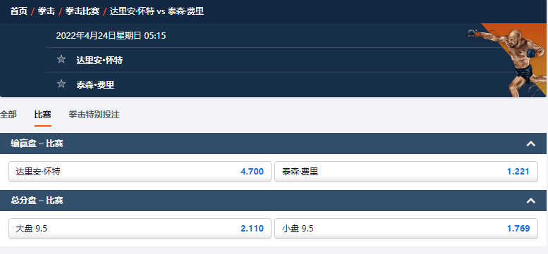 平博-拳击盘口和赔率