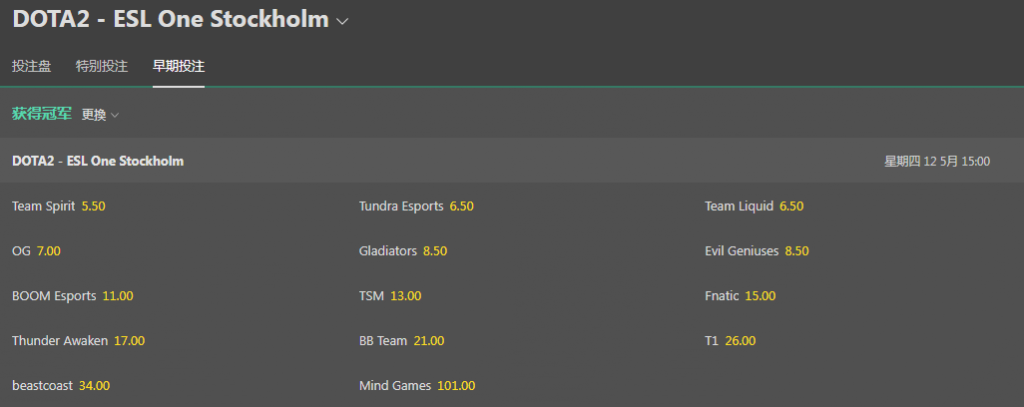 bet365中国-Dota2 ESL One盘口和赔率