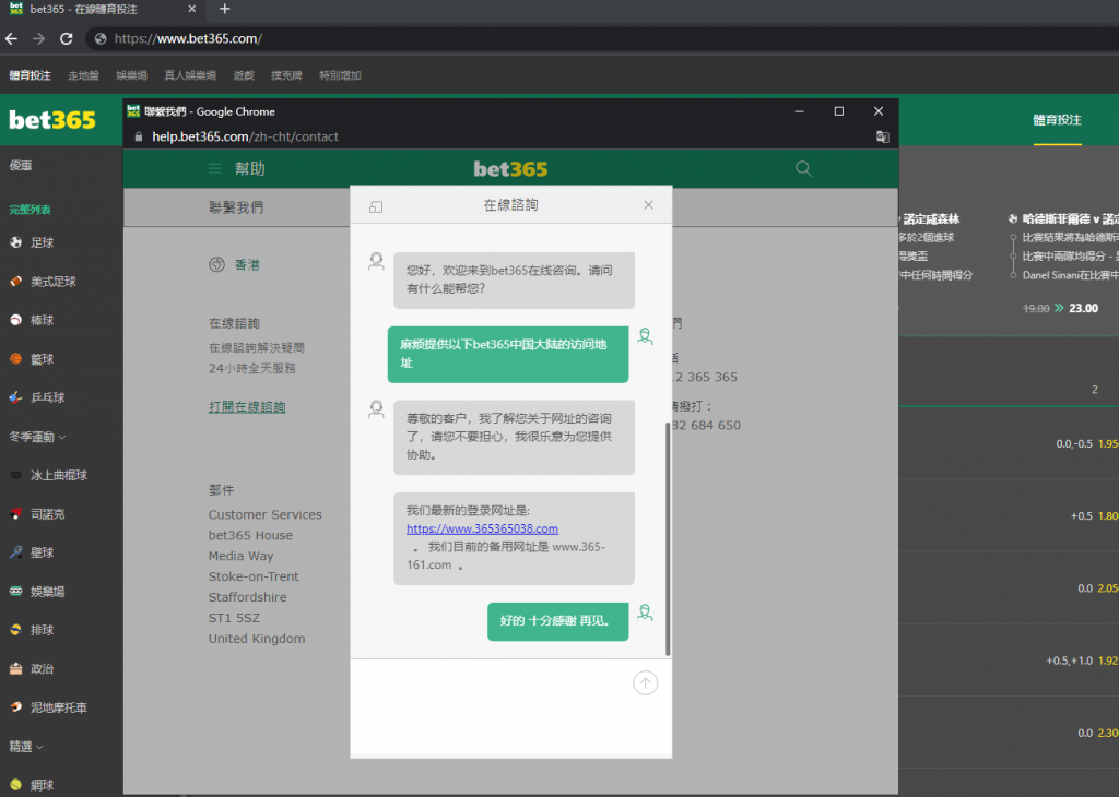 bet365中国地址获取-通过官网在线咨询客服