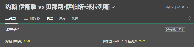 2022法网盘口-bet365赔率-John Isner ML 和 Bernabe Zapata Miralles