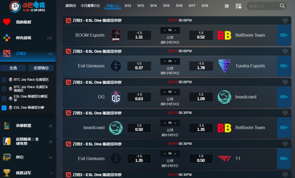 沙巴体育-bbin-Dota2 ESL One盘口和赔率