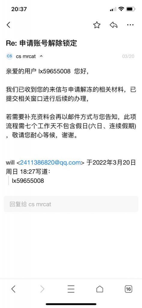 猫先生黑款曝光