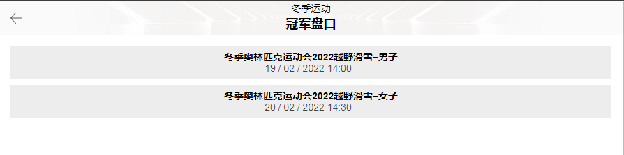 188金宝博-2022冬奥会-越野滑雪-赔率