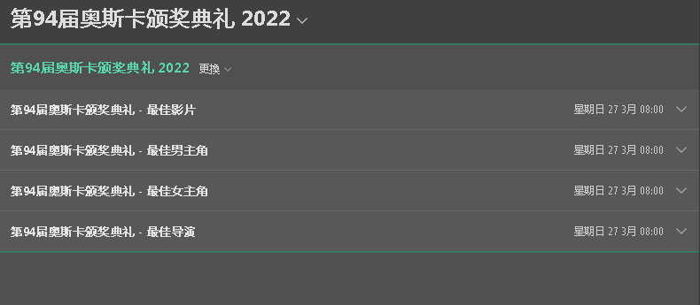 bet365盘口-第94届奥斯卡颁奖典礼