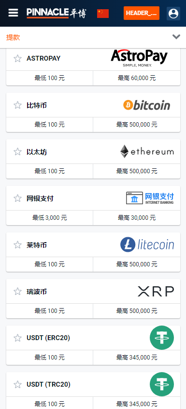 平博-pinnacle-中国-取款渠道