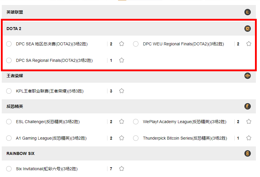 188bet电子竞技盘口-DOTA2-SEA