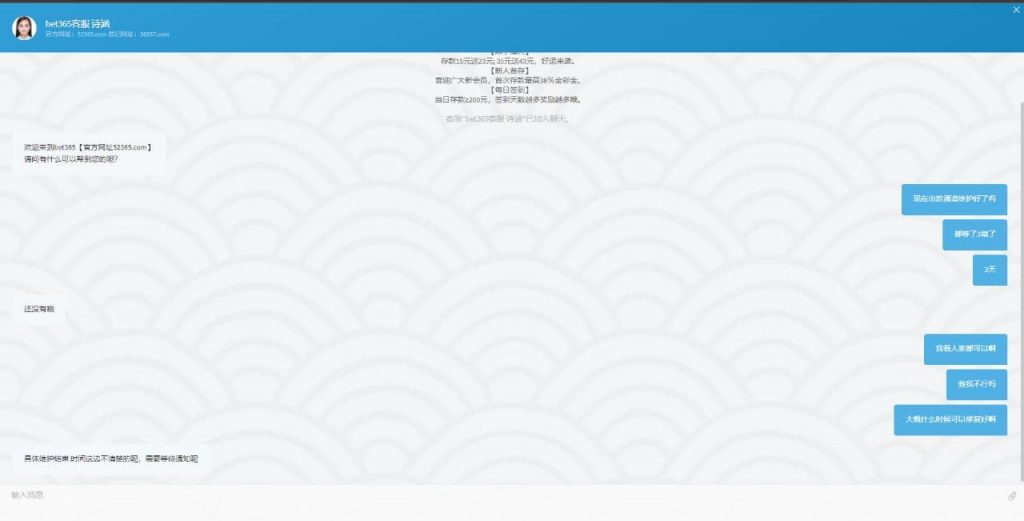  黑款曝光-假bet365网站-客服聊天记录