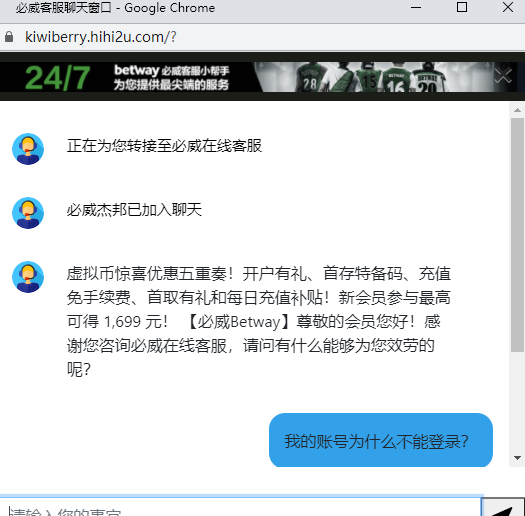 必威betway黑款冻结账号