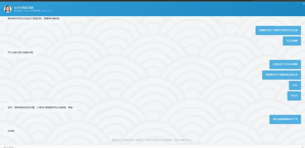  黑款曝光-假bet365网站-客服聊天记录