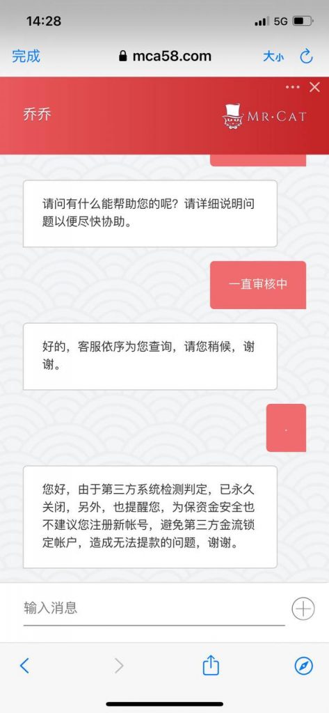 曝光猫先生平台黑款-沟通客服