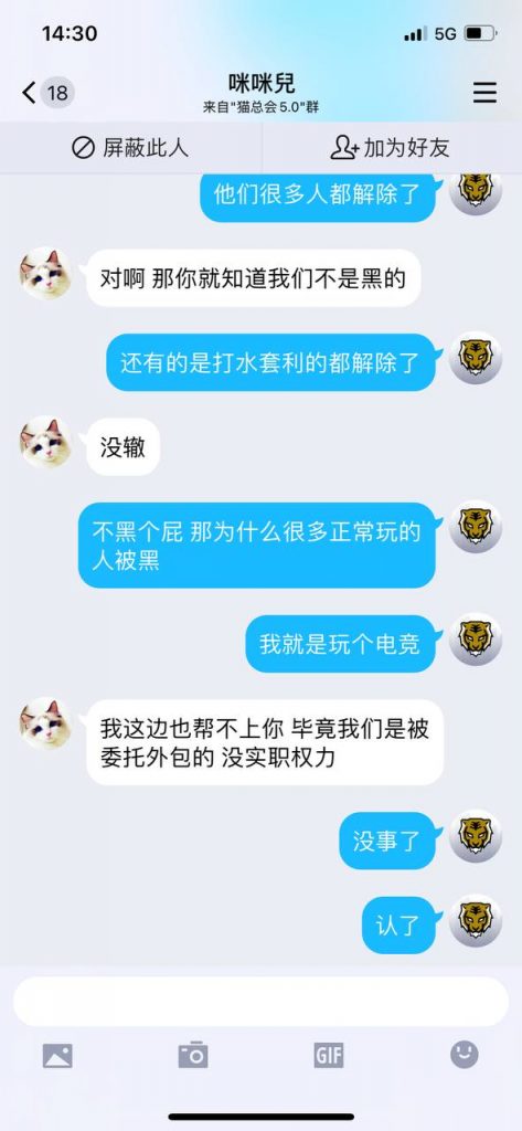 曝光猫先生平台黑款-沟通客服