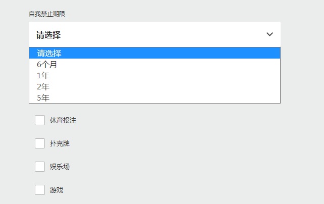bet365账号自我禁止