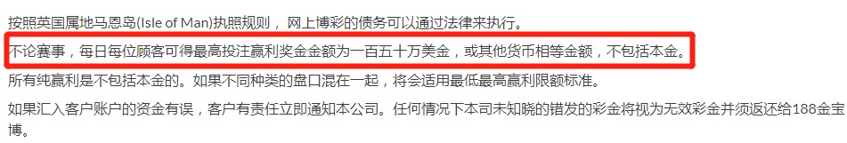 188金宝博-最高彩金限制