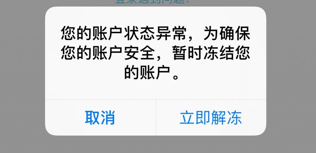 bet365冻结银行卡-您的账户状态异常