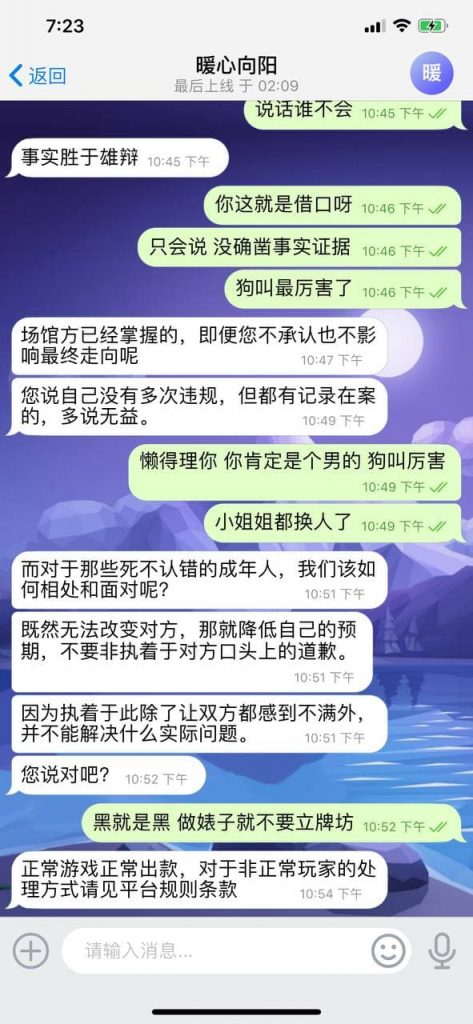 亚博黑款-客户经理回复4