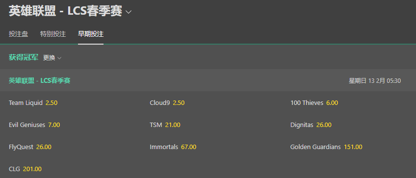 bet365-lcs-春季赛赔率