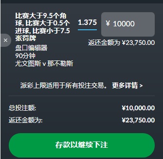 betvictor伟德-盘口编辑器-添加到投注栏