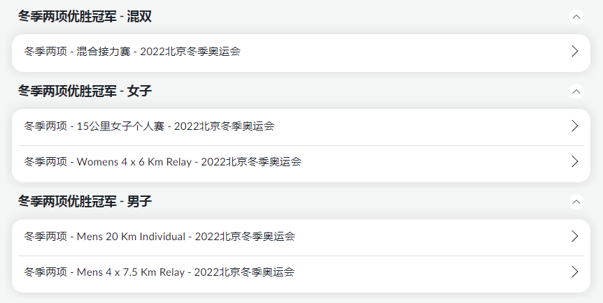 bevictor伟德-2022冬奥会-冬季两项-赔率