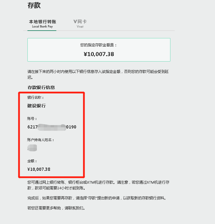 bet365首次存款获取存款人信息