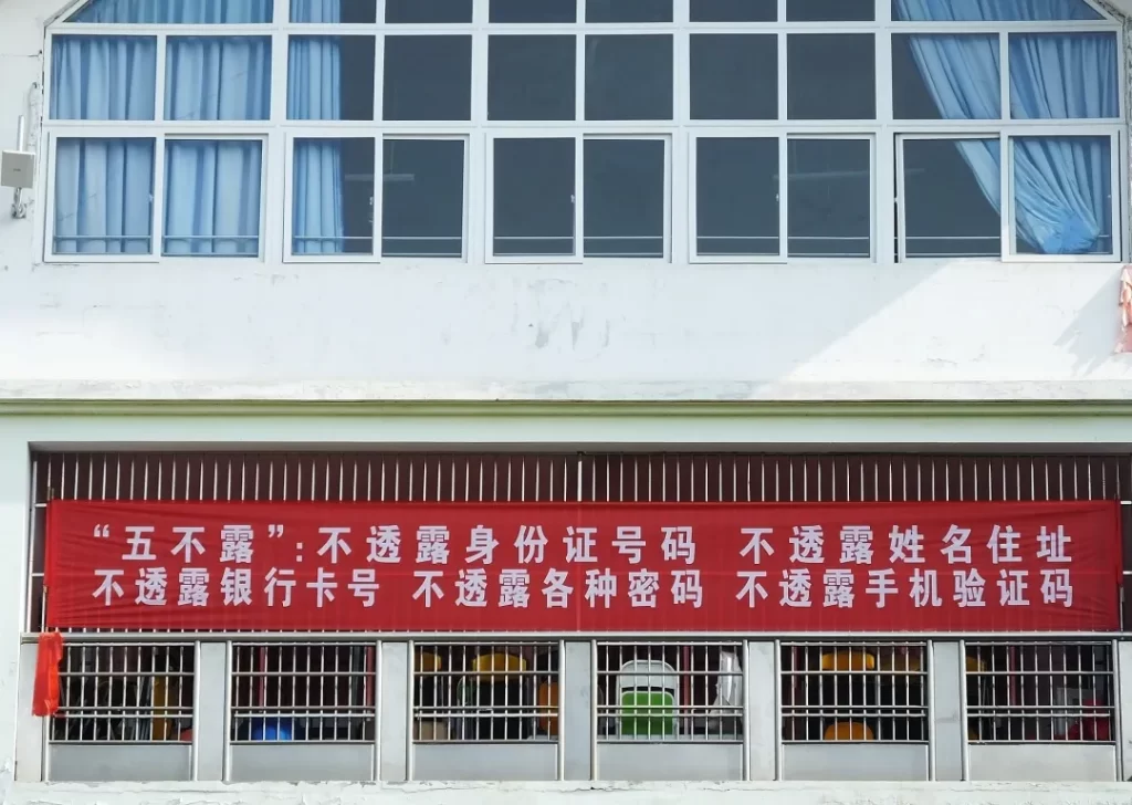 2020年12月27日,湖北省宜昌市,三峡大学,校园里的防电信诈骗宣传标语