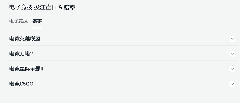 伟德 -电子竞技-列表