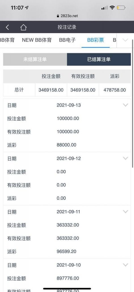 澳门金沙黑款