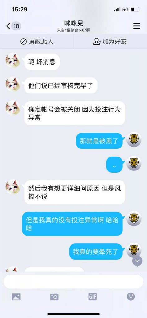 曝光猫先生平台黑款-沟通客服